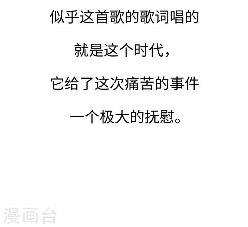 最终话 意义 第38页