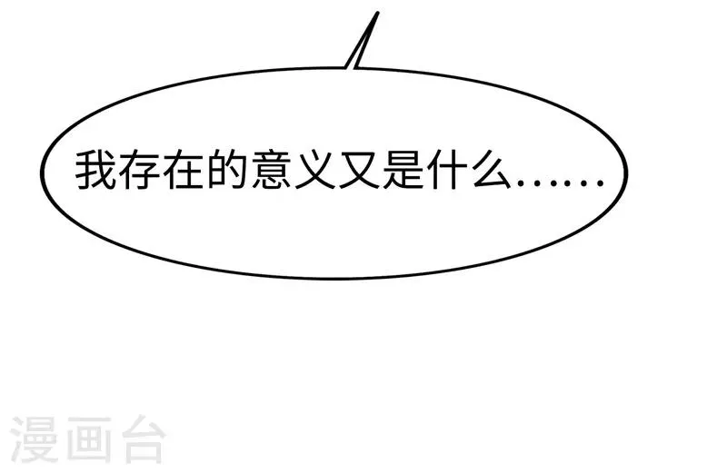 最终话 意义 第51页