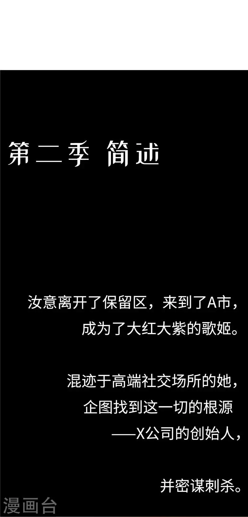 最终话 意义 第57页