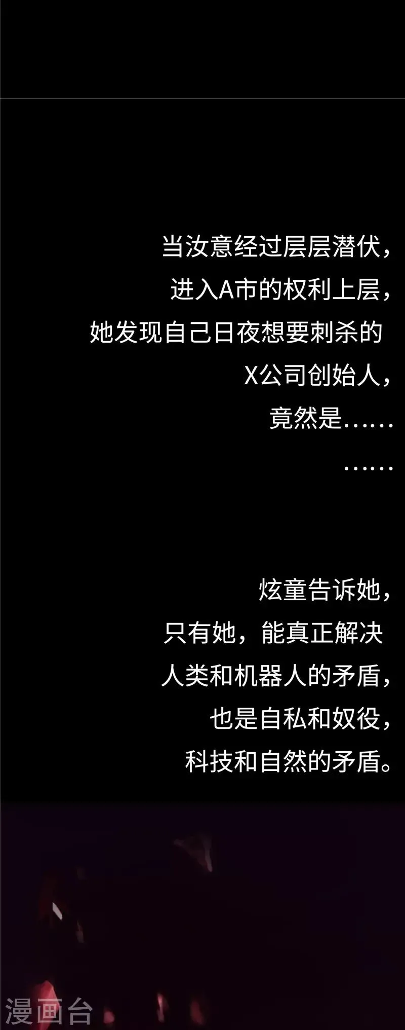 最终话 意义 第64页