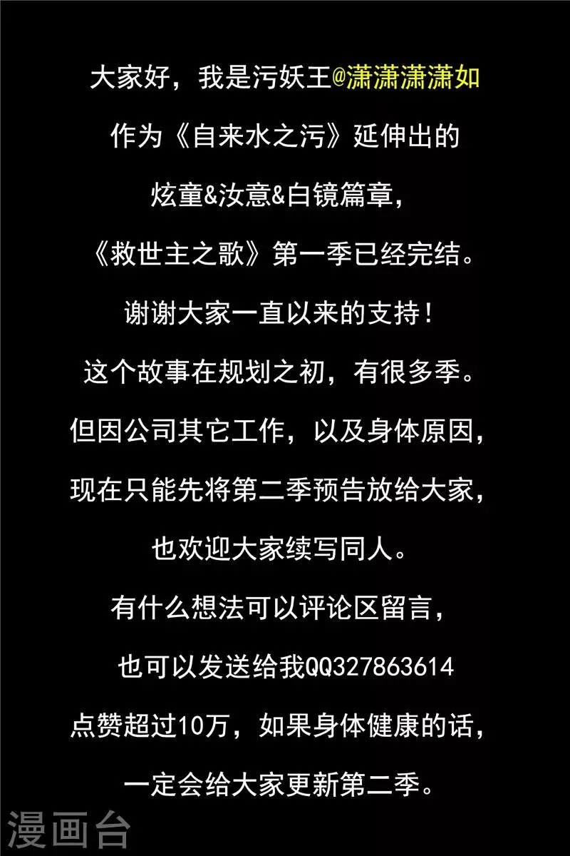 最终话 意义 第66页