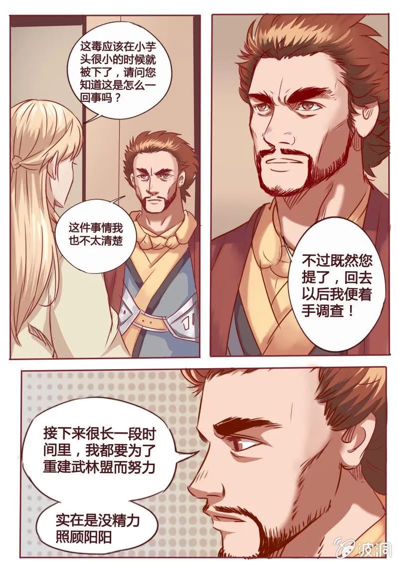 新的征程 第2页