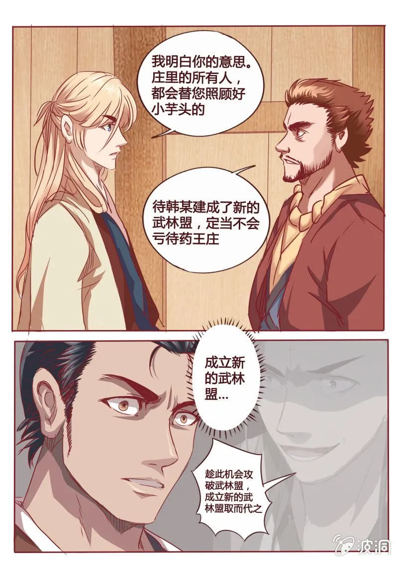 新的征程 第3页