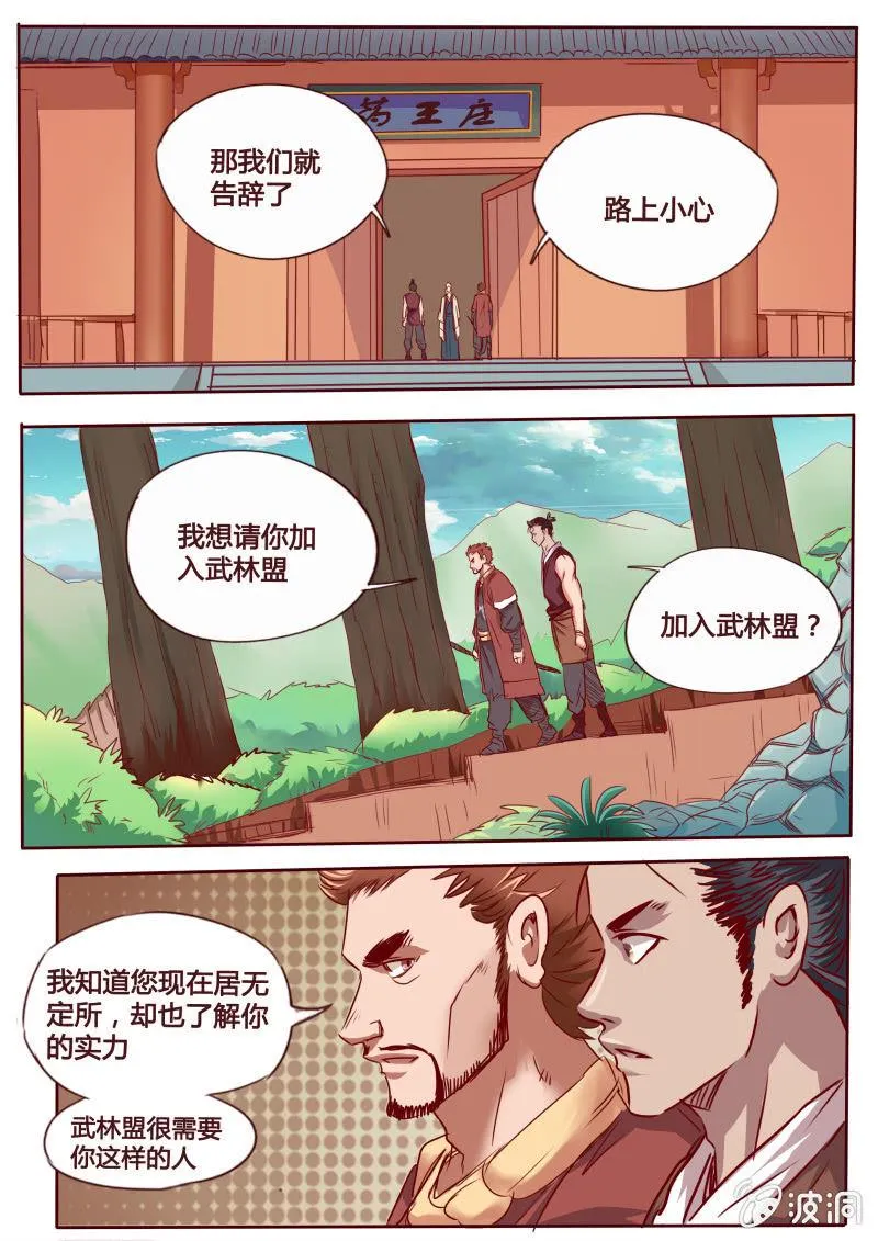 新的征程 第4页