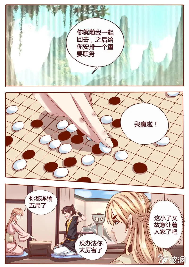 新的征程 第6页
