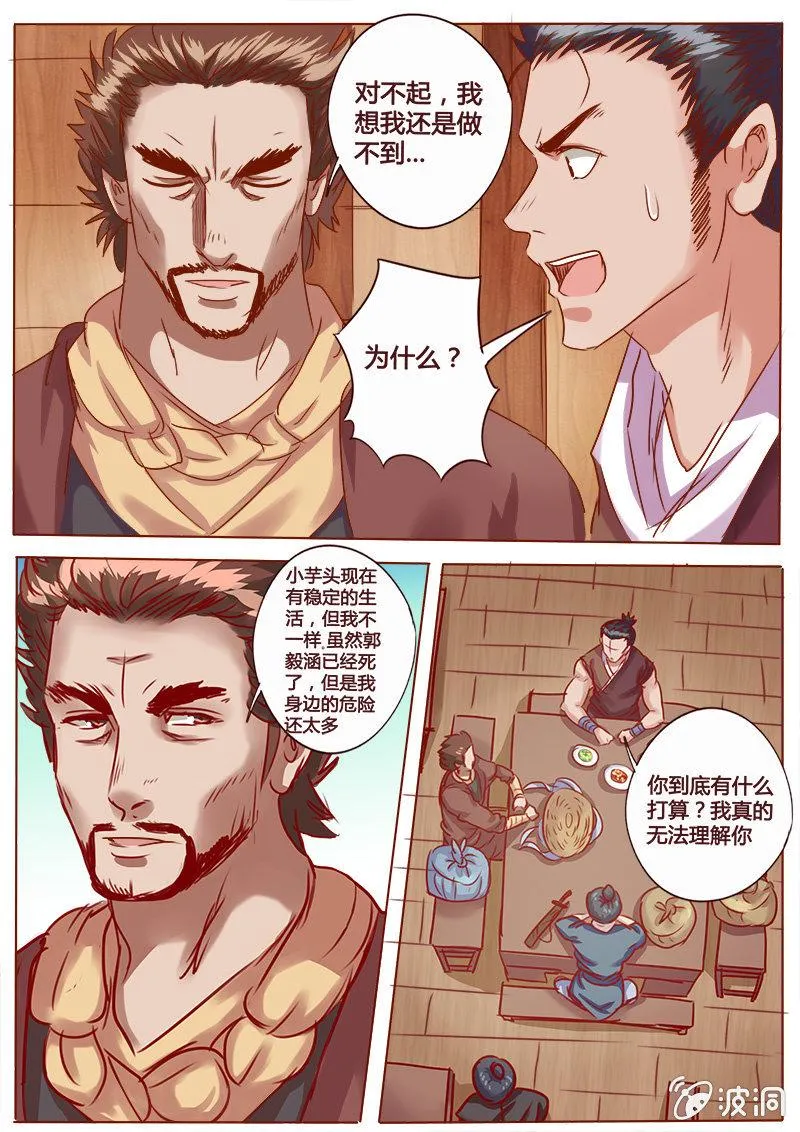 久别重逢 第1页