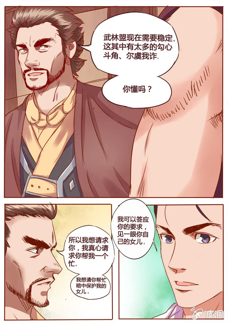 久别重逢 第2页