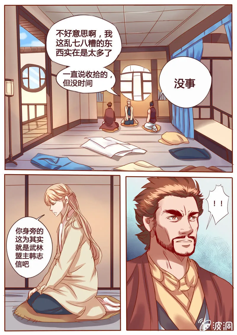 久别重逢 第7页