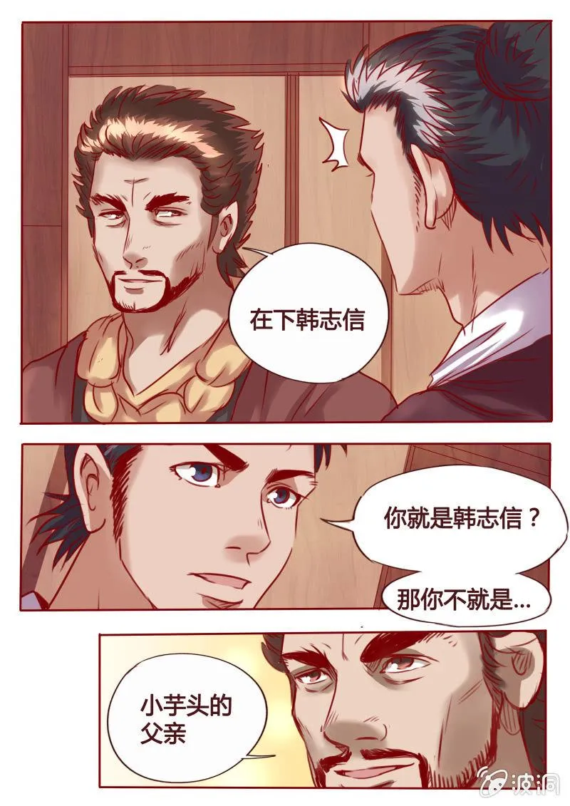 盟主现身 第5页