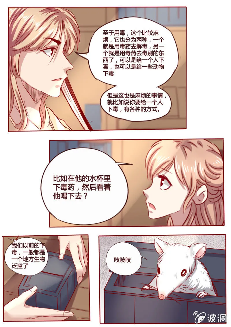 毒素试验 第4页