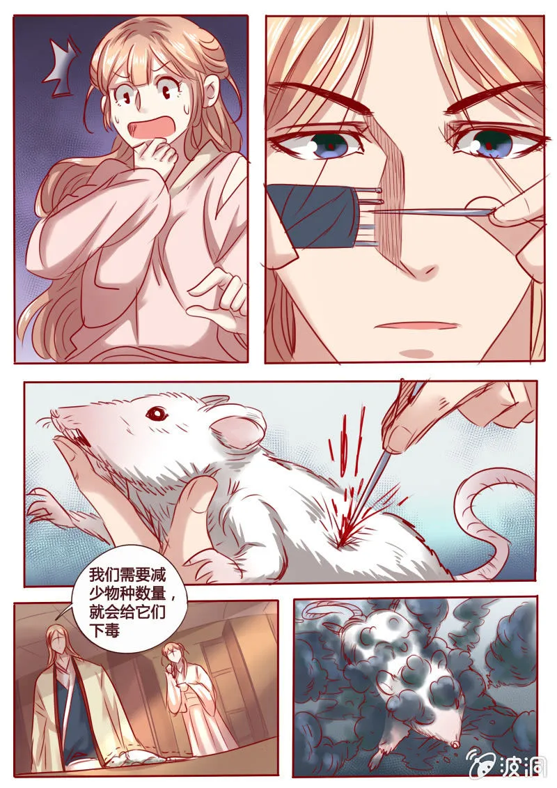 毒素试验 第5页