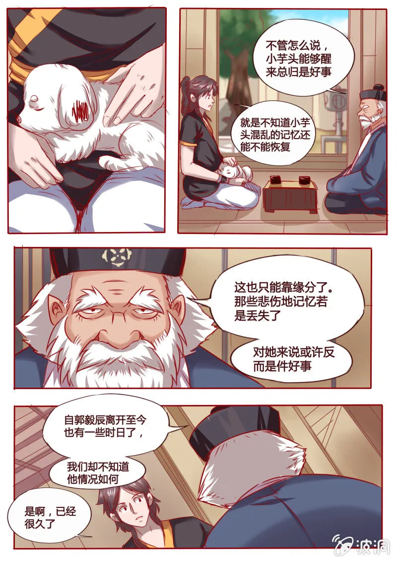 毒素试验 第7页