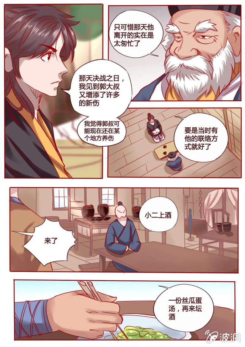 毒素试验 第8页