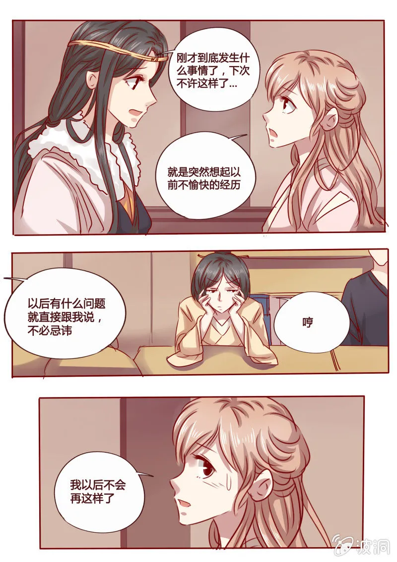 封禁室 第1页