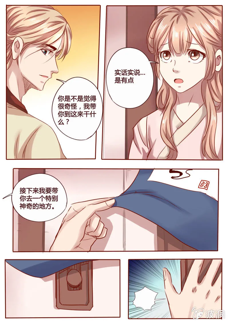 封禁室 第3页
