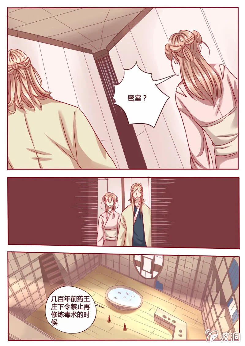 封禁室 第4页