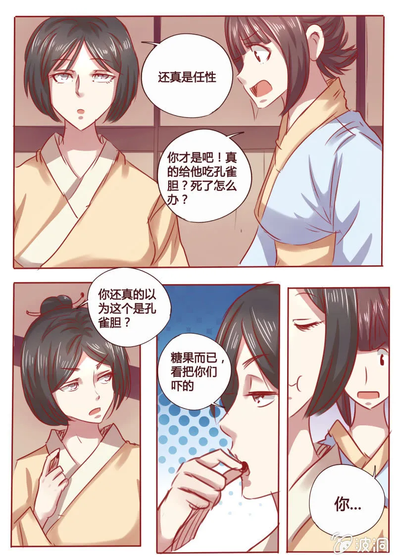 开解 第1页