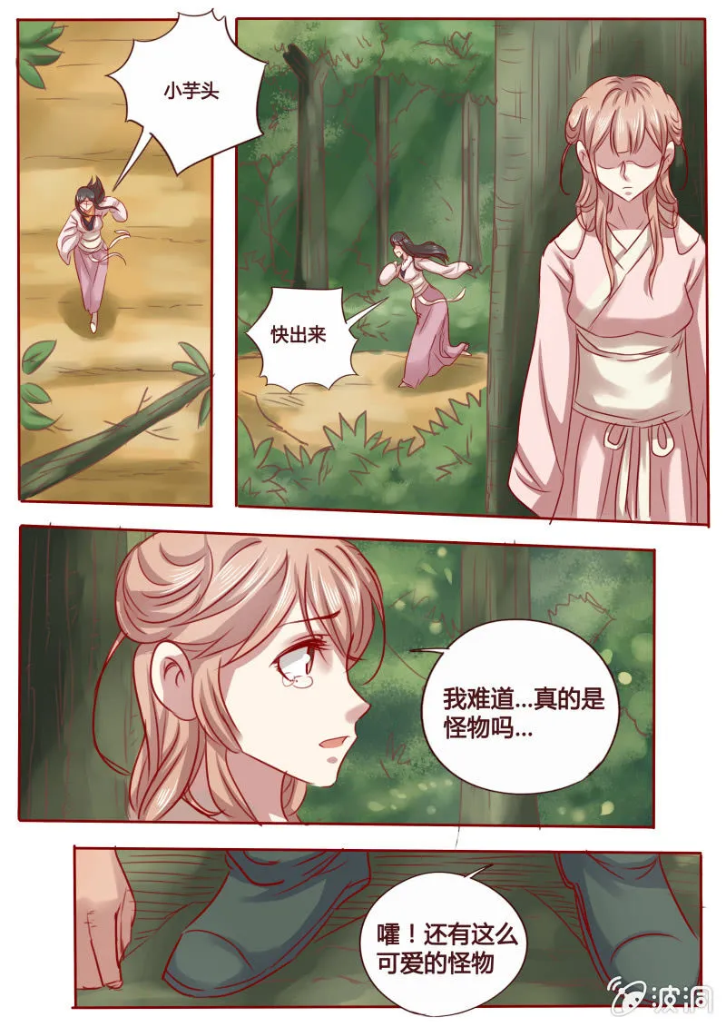 开解 第2页