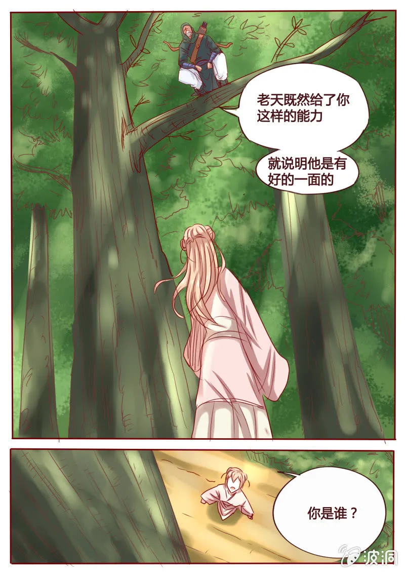 开解 第3页