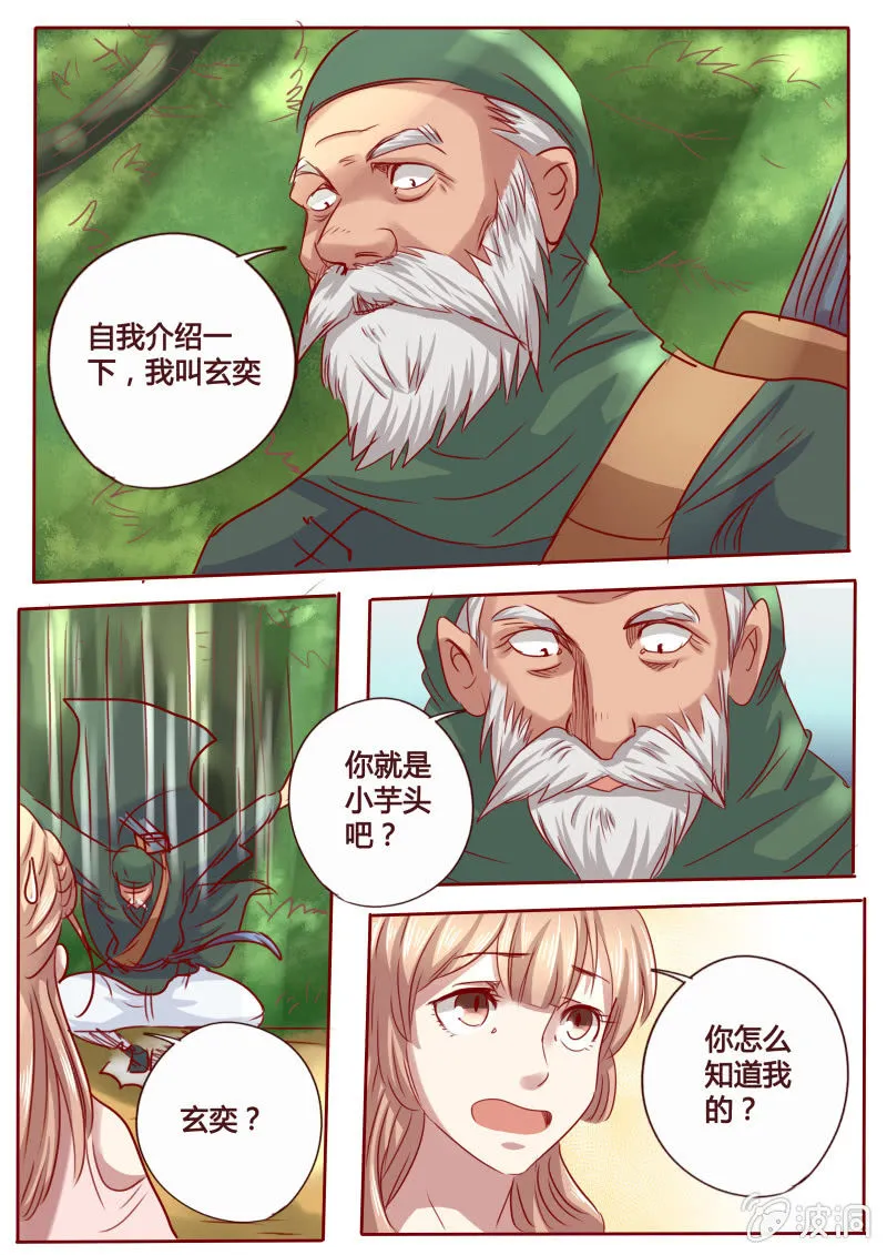 开解 第4页