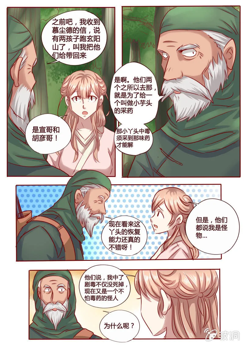 开解 第5页
