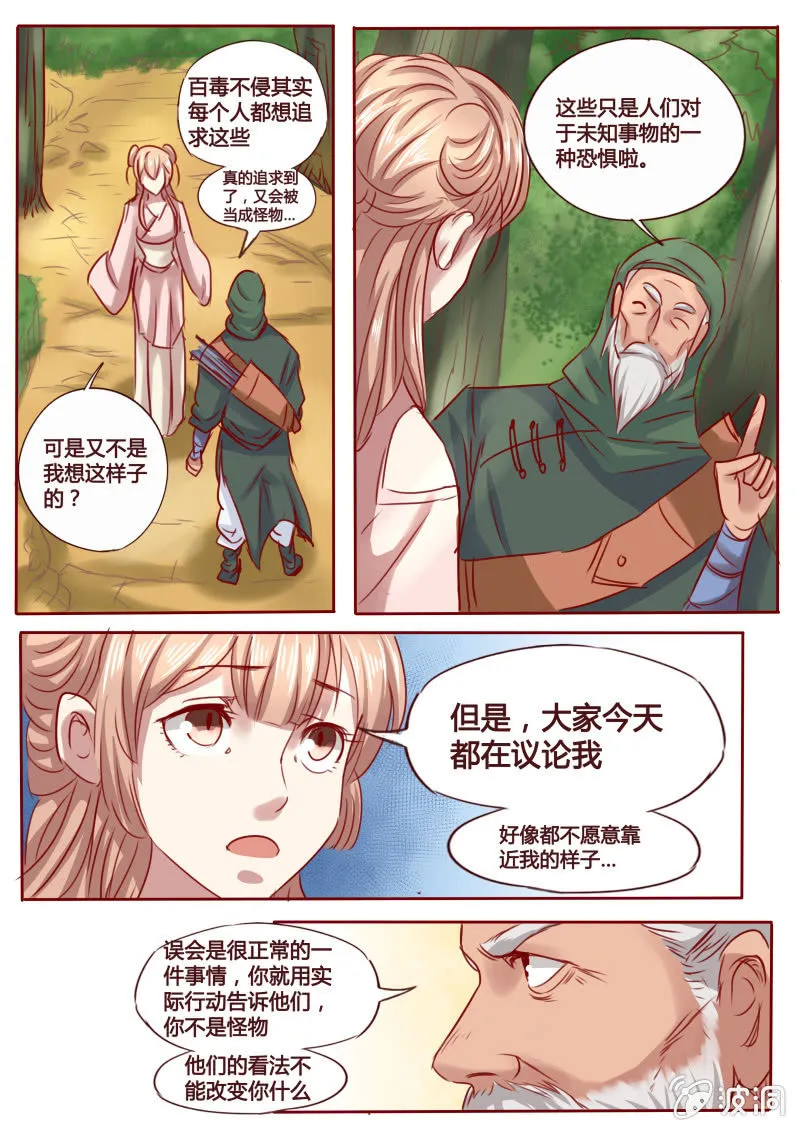 开解 第6页