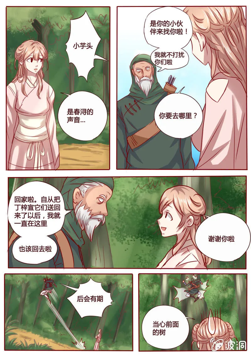 开解 第7页
