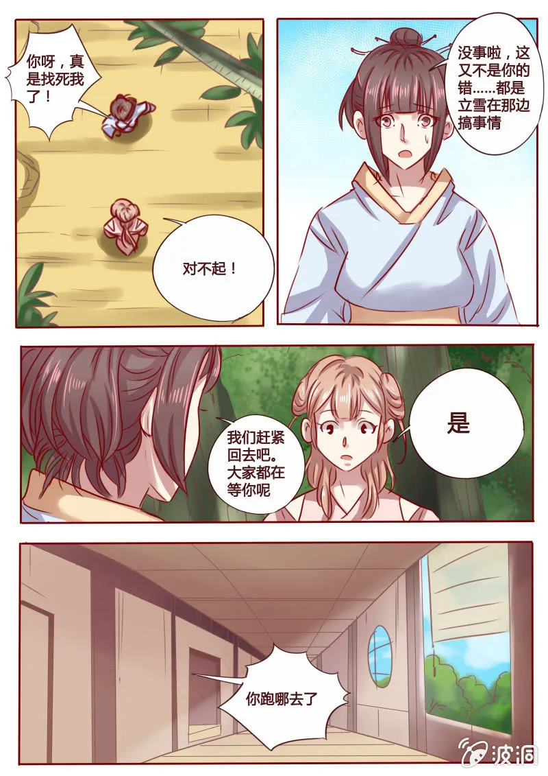 开解 第8页