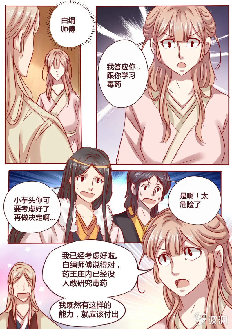 矛盾 第1页