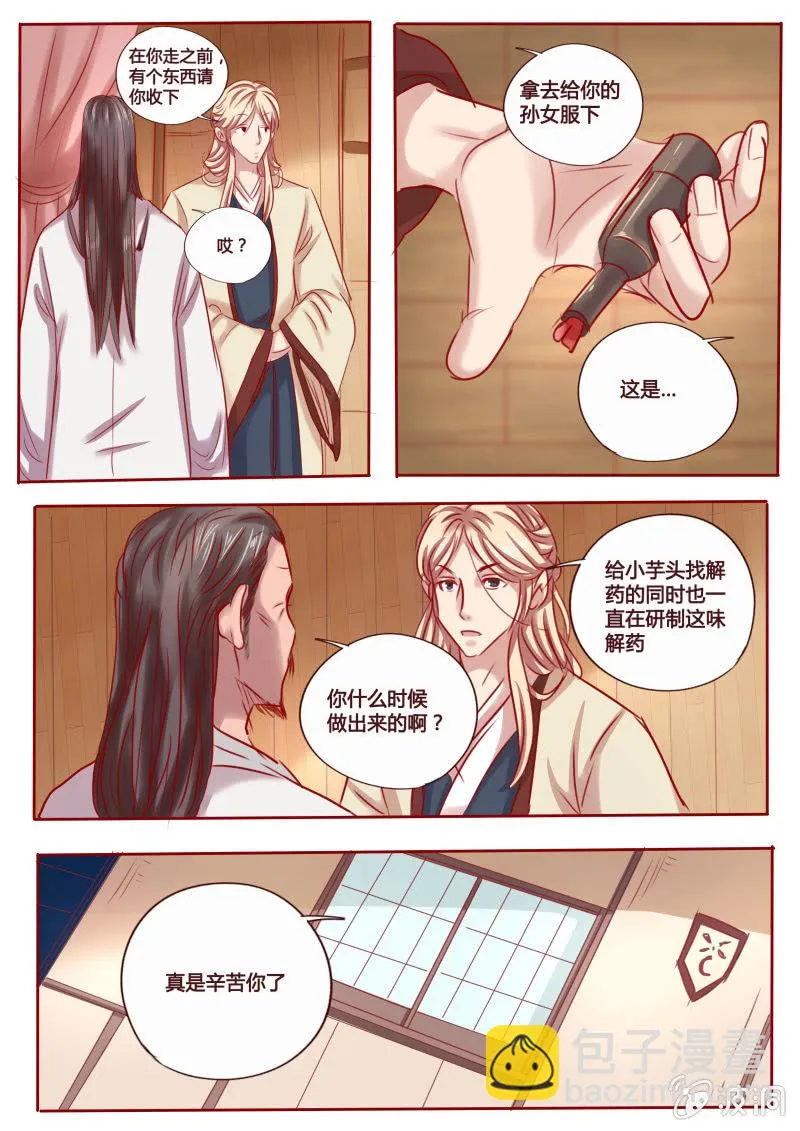 矛盾 第3页