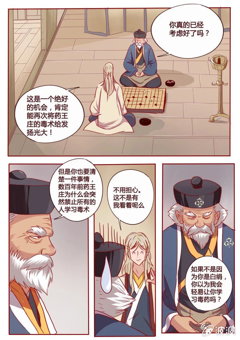 矛盾 第4页