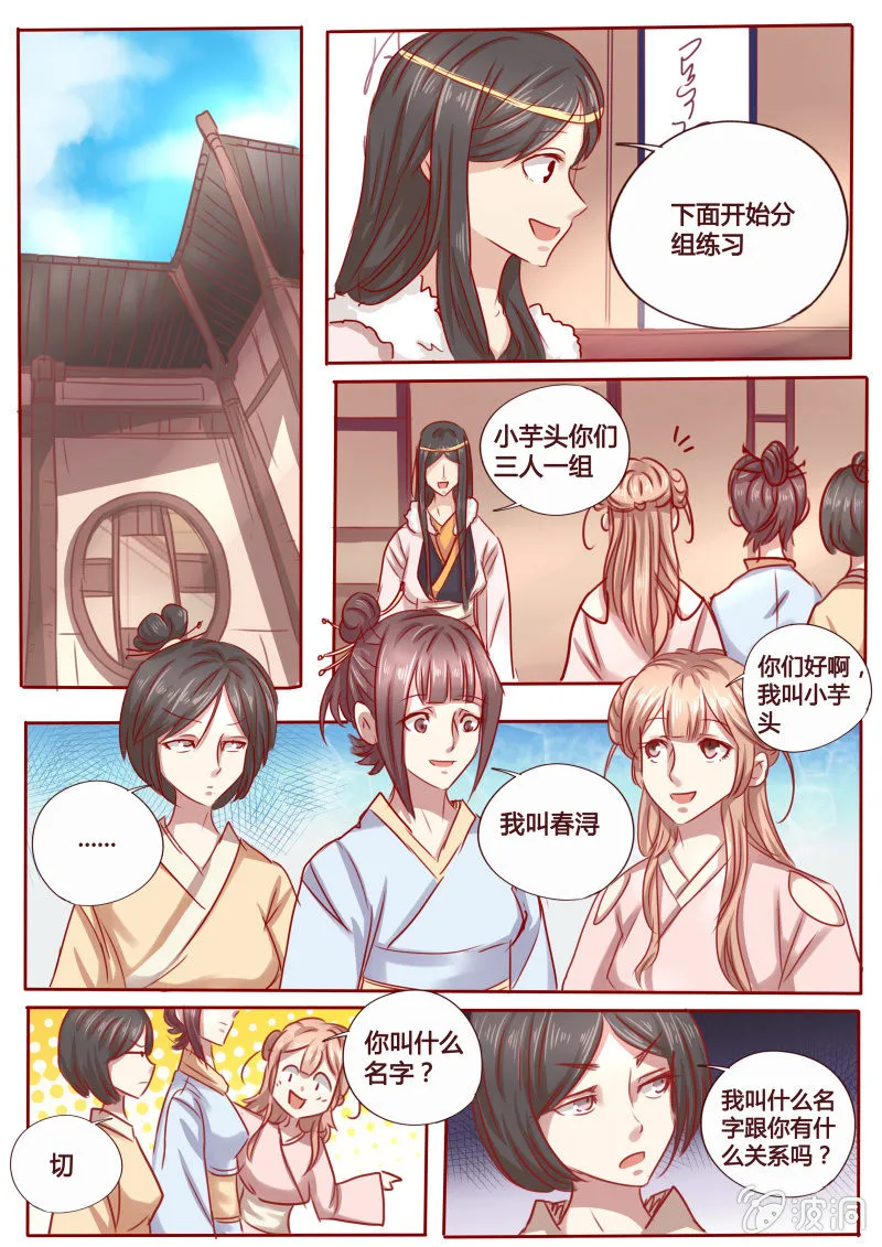 矛盾 第6页