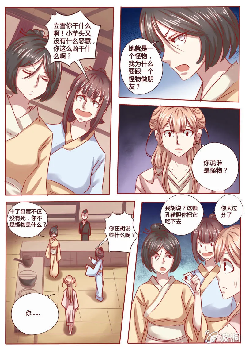 矛盾 第7页