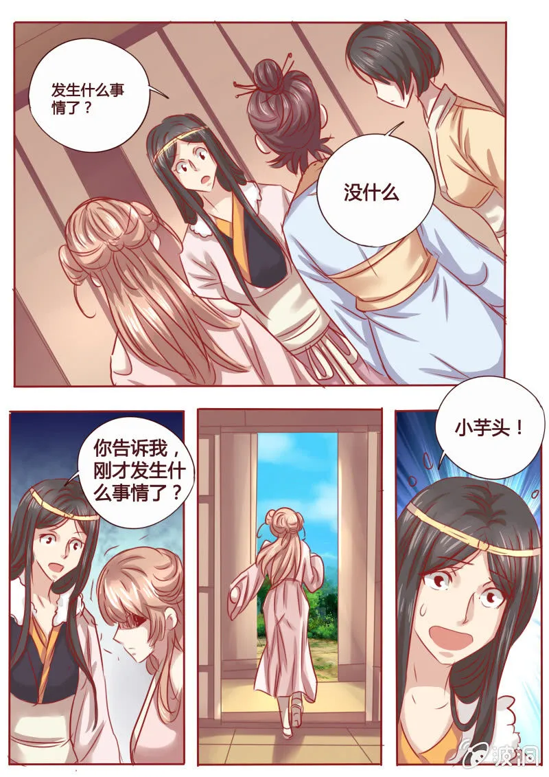 矛盾 第8页