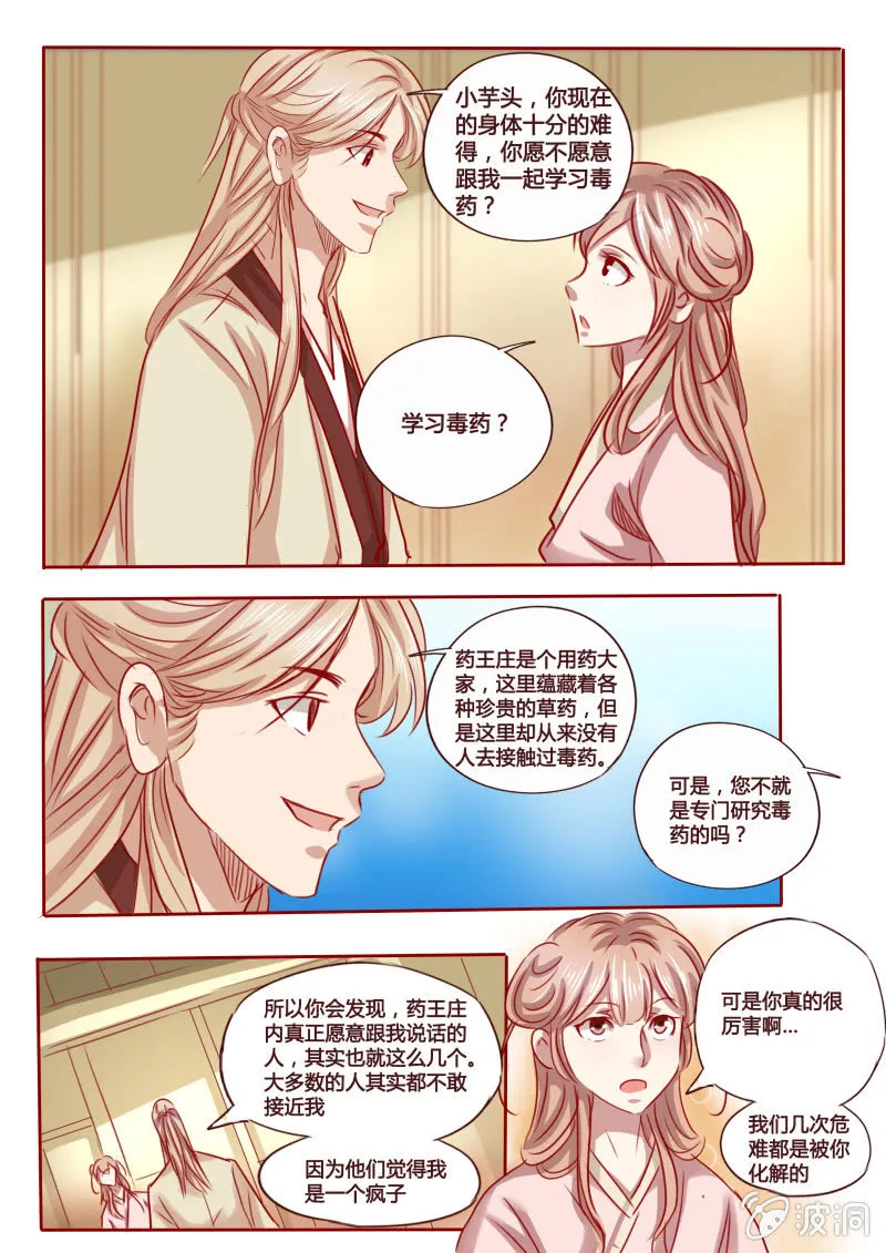 新的课程 第7页