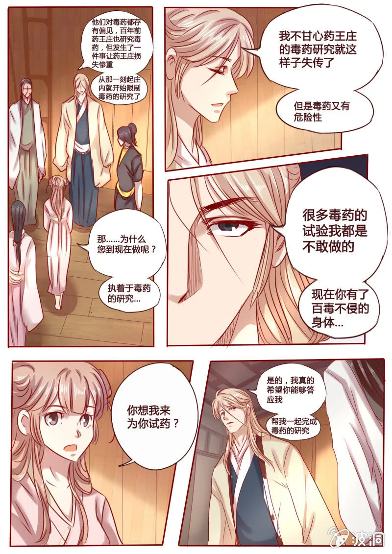 新的课程 第8页
