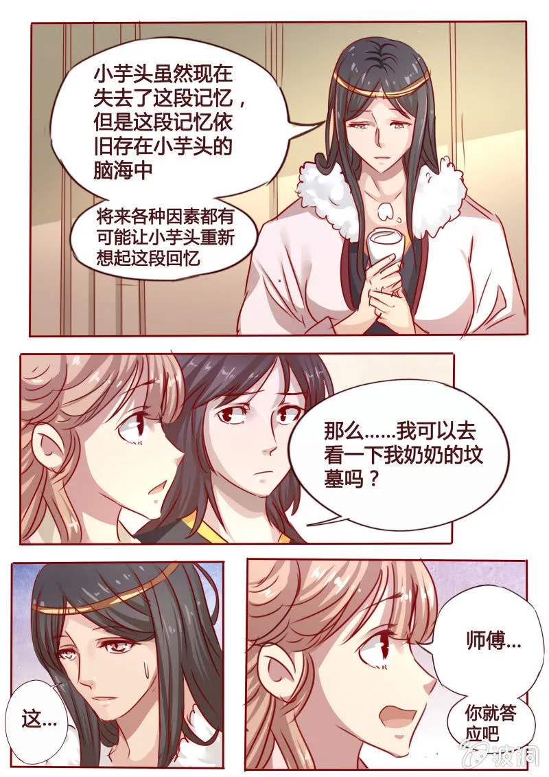 银环毒蛇 第1页