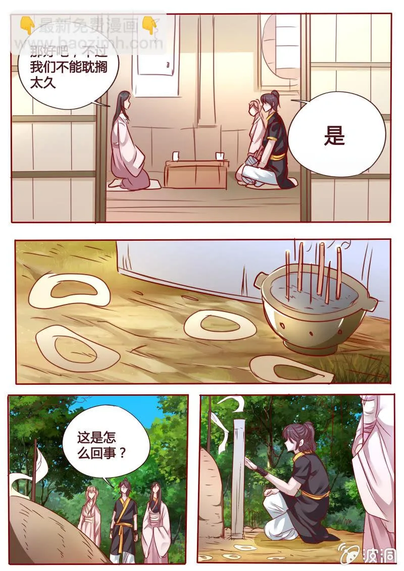 银环毒蛇 第2页