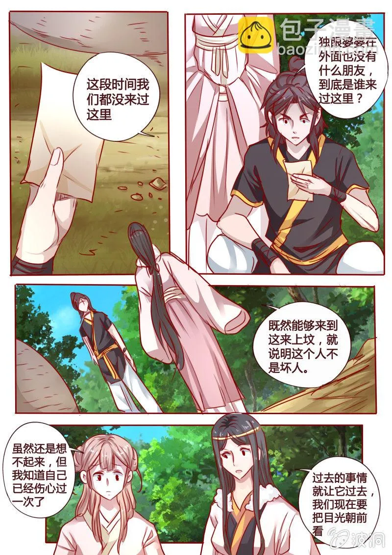 银环毒蛇 第3页
