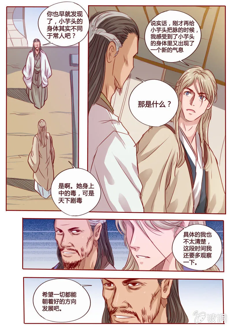 遗忘 第4页