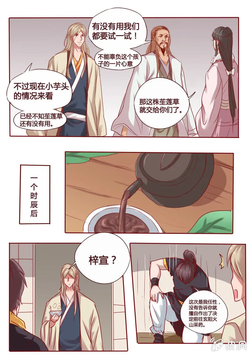 以毒解毒 第1页