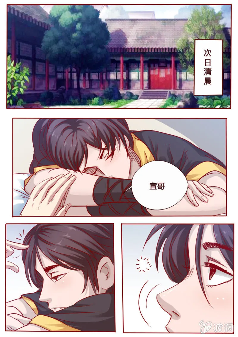 以毒解毒 第7页