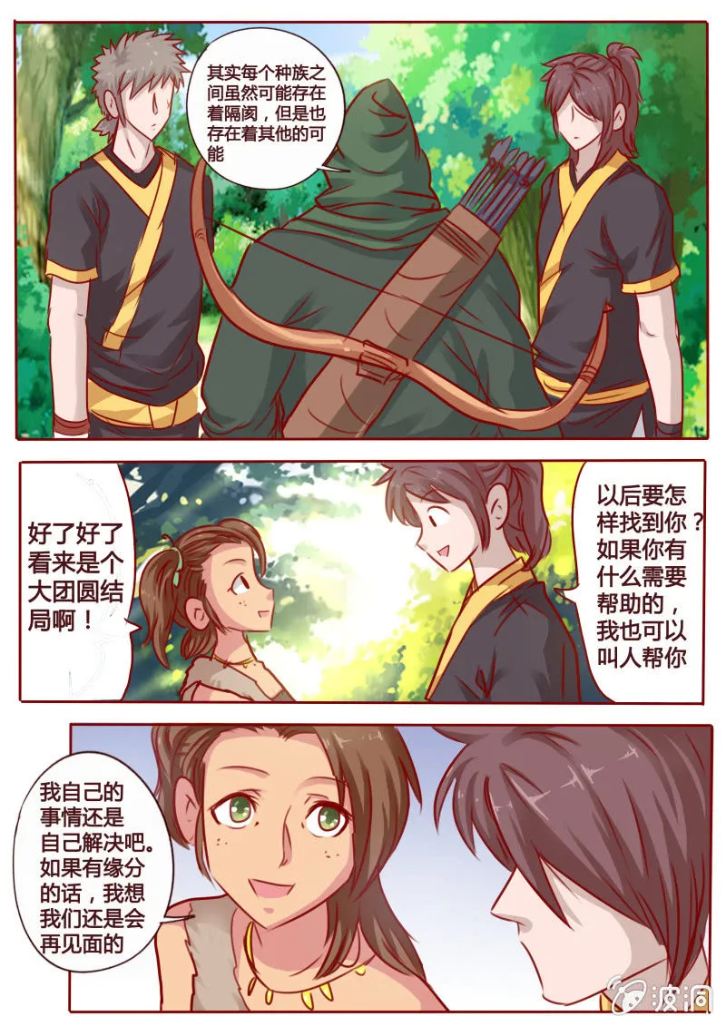 归来 第1页