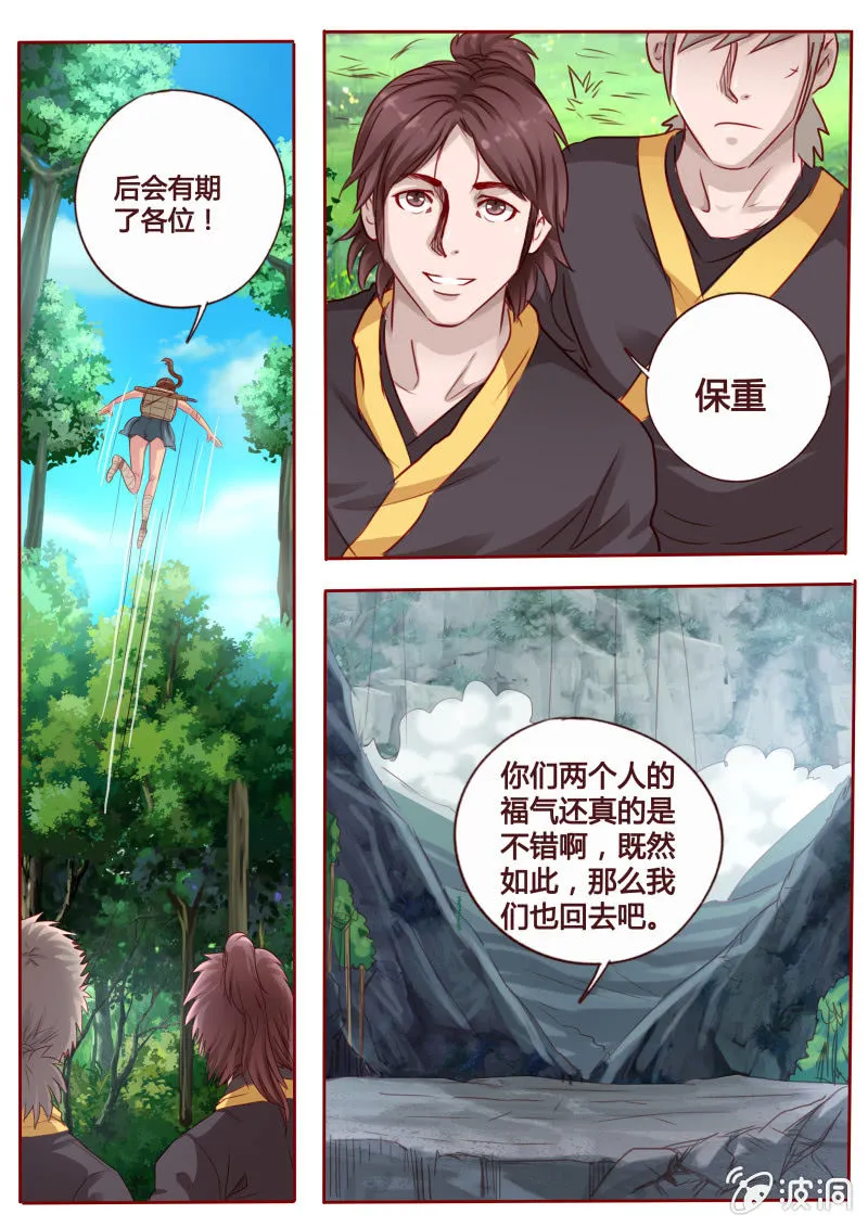 归来 第2页