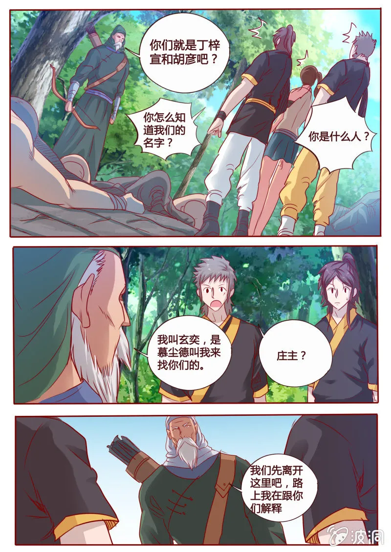 失而复得 第1页
