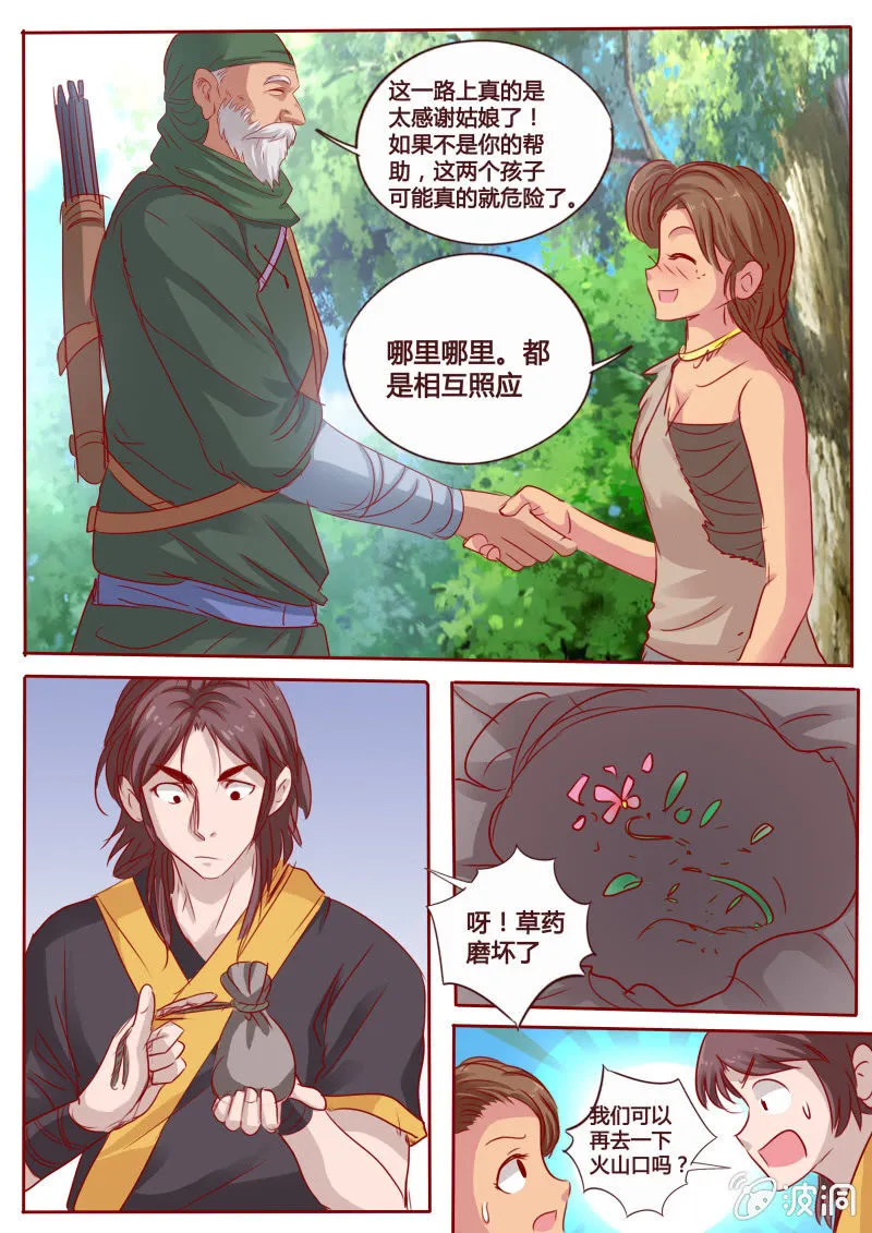 失而复得 第2页