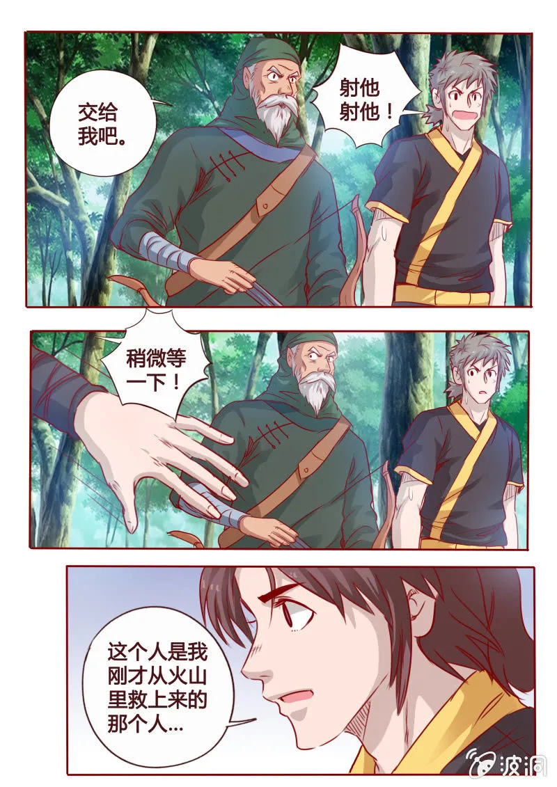 失而复得 第5页