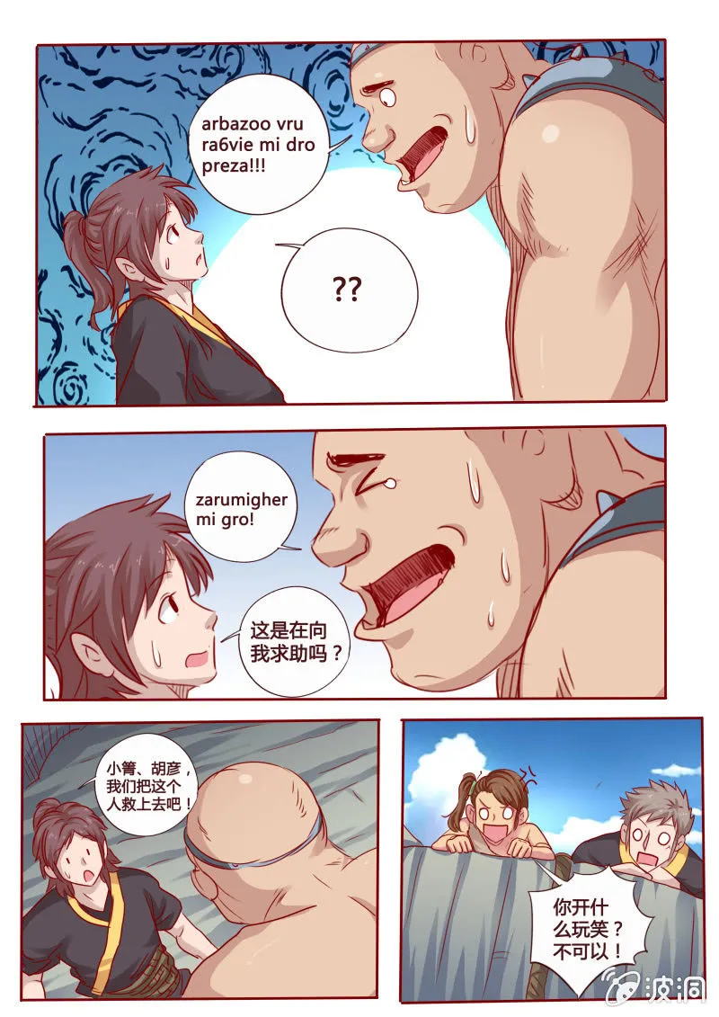 暗箭相助 第1页