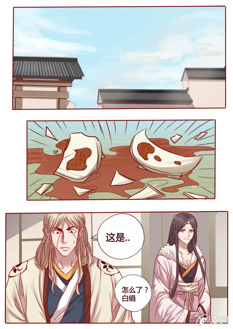 暗箭相助 第5页