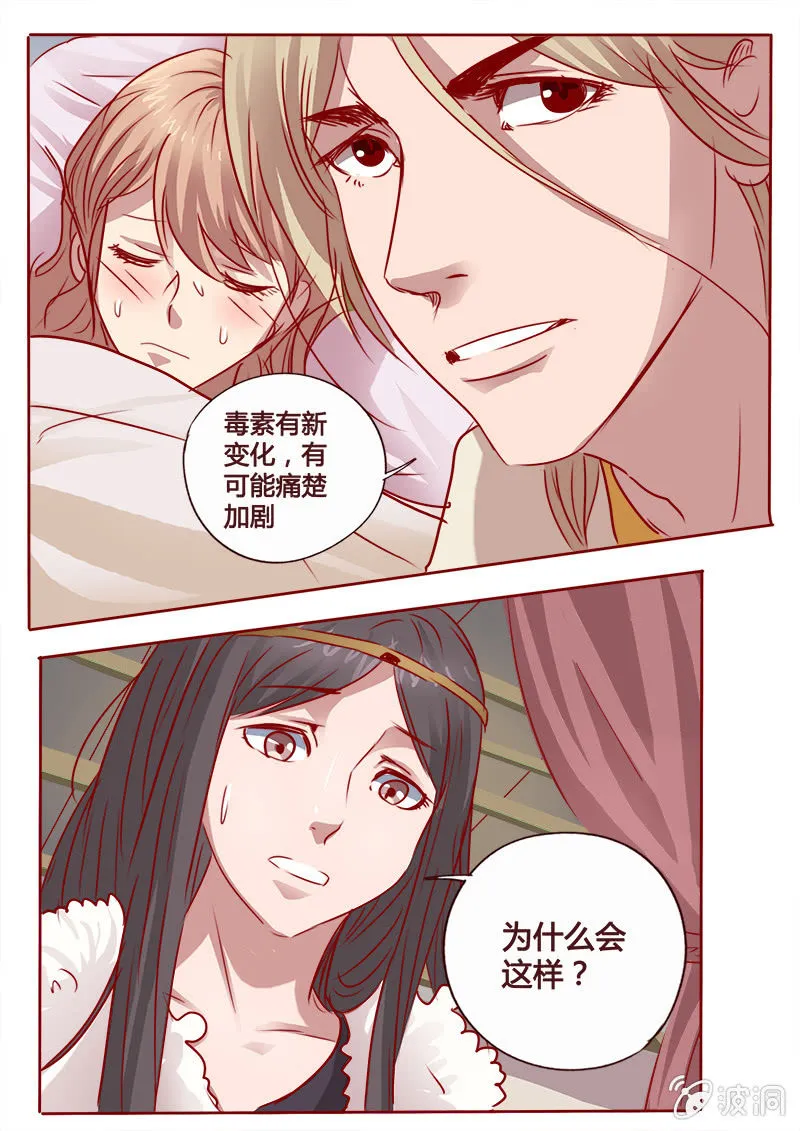 暗箭相助 第6页